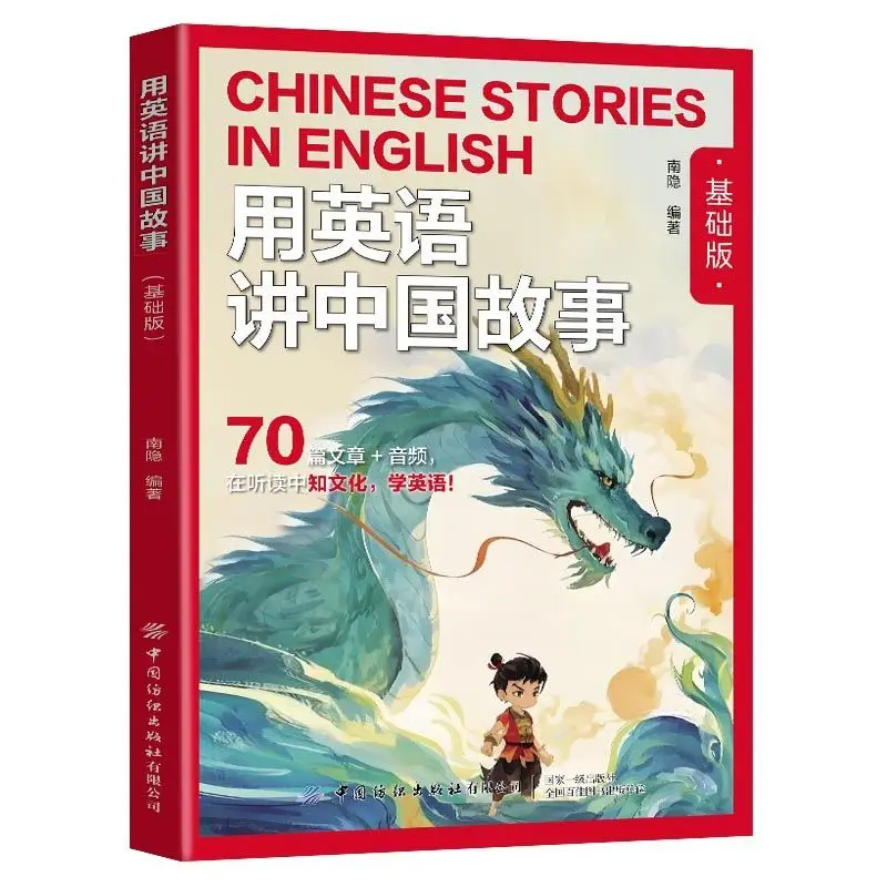 Telling Chinese Stories in English, Rediscovering The Expression of Chinese Civilization in The Collision of Bilingualism Books