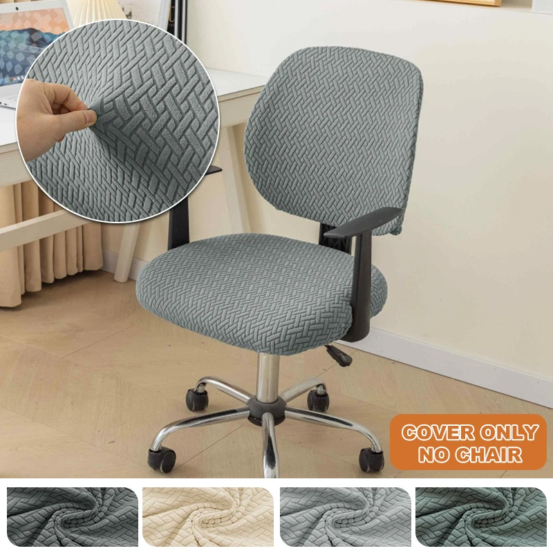 1/2PC Jacquard Split Chair Cover Solid Color Soft Elasticity Polar Armchair Slipcover Computer Seat Stretch Rotating Lift Gaming