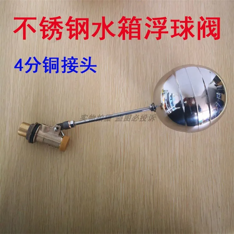 

4 Points Copper Stainless Steel Floating Ball Valve, Water Level Control Floating Ball Valve, High Temperature Boiler Steam