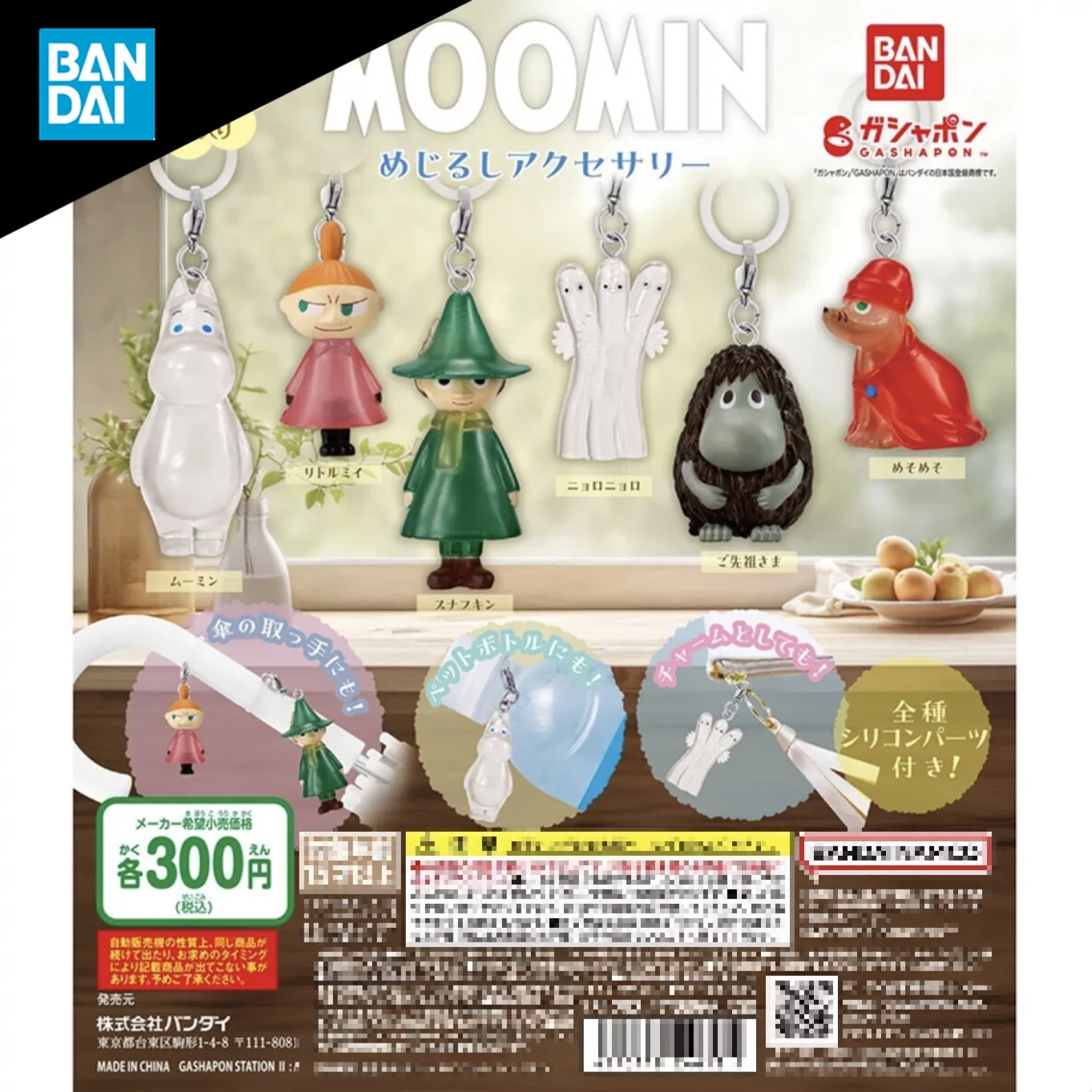 

BANDAI Moomin Gashapon Anime Action Figure Collect Model