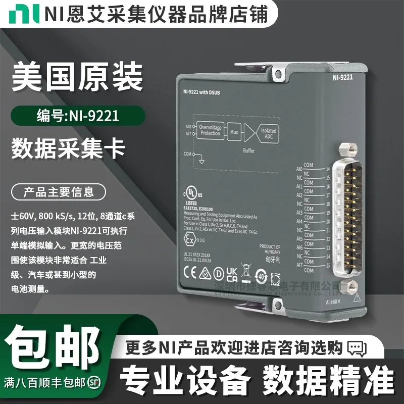

Official authentic NI-9221 ±60 V 800 kS/s 2-bit 8-channel C series voltage input module