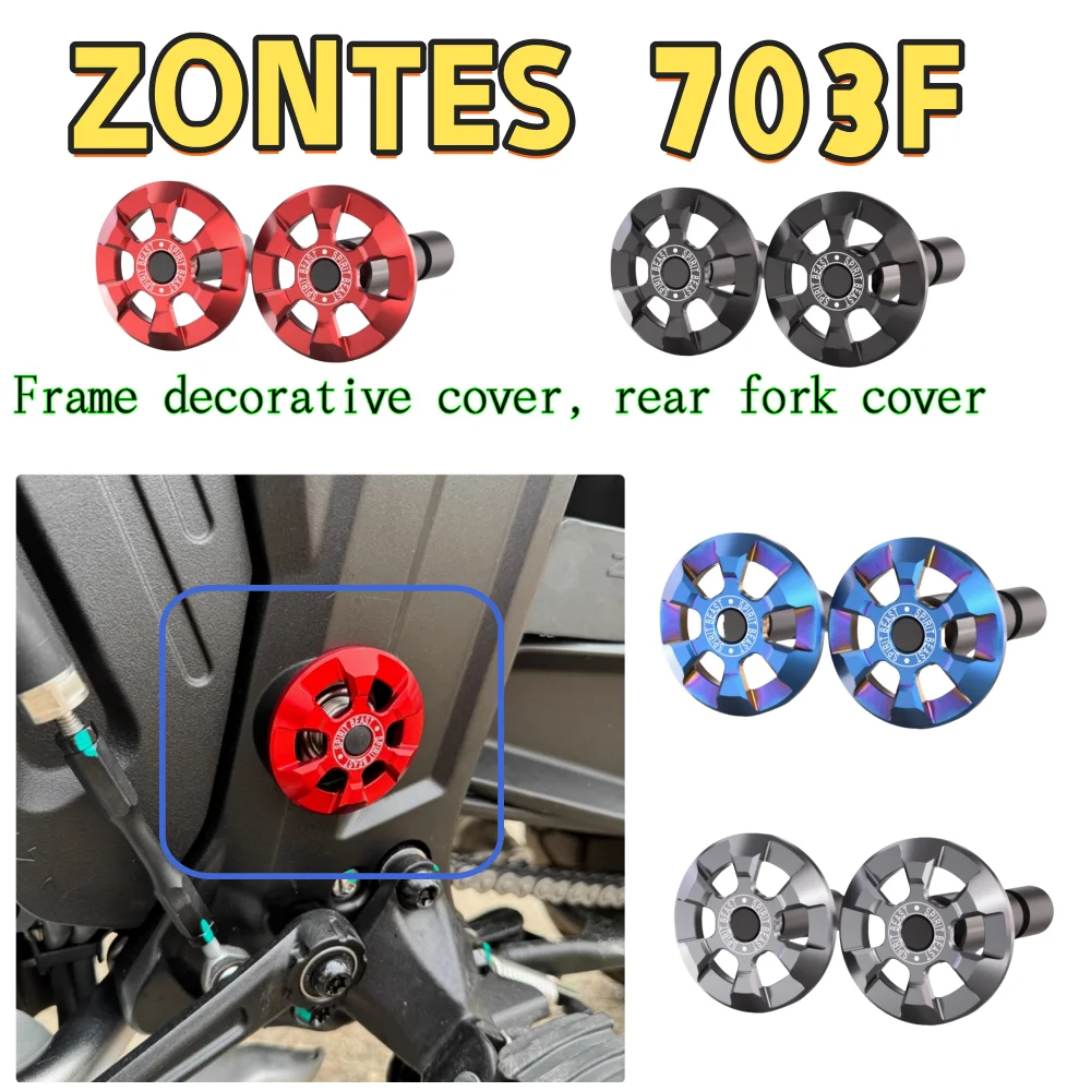 

Applicable to ZONTES703F frame decorative cover rear flat fork cover ZT703-F motorcycle personality modified aluminum alloy