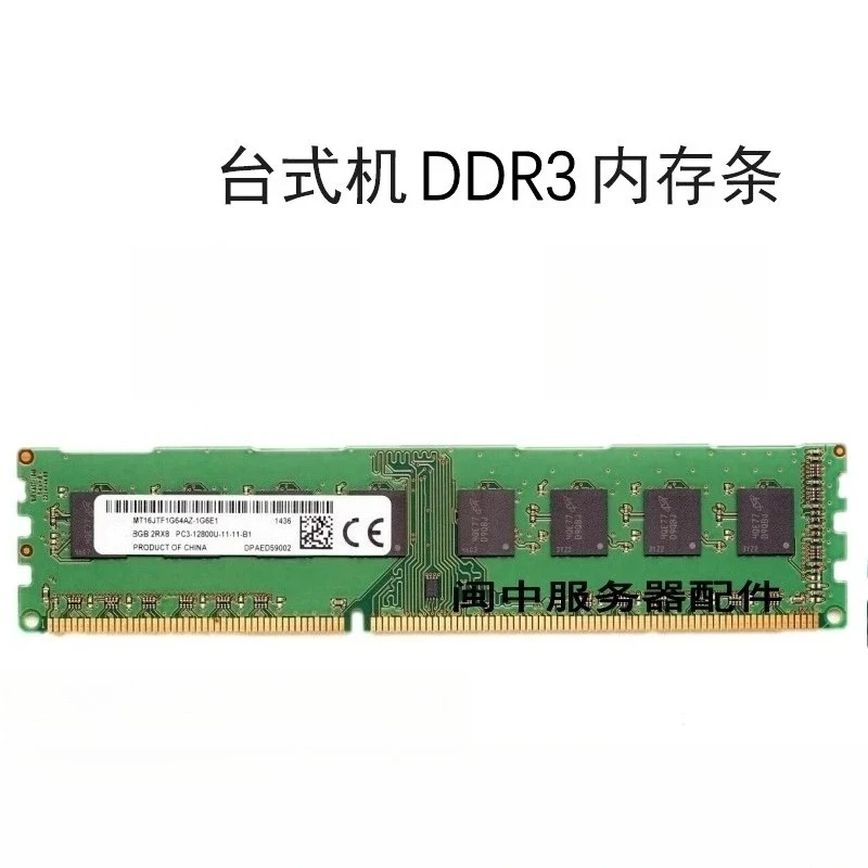 

Для Lenovo Yangtian R4900D T4900c M4900C T4900C A8000k 8G 1600 настольная память