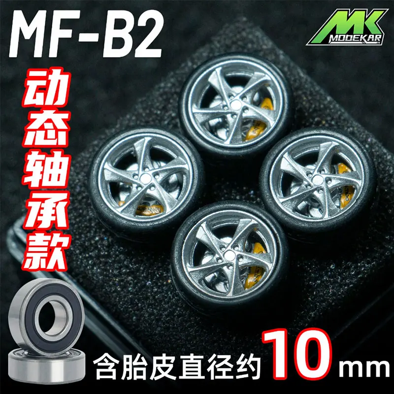 

Модифицированные колеса модели автомобиля MK1/64 MF-B2/ZCYE-A6 10/14,5 мм, резиновые шины, полимерные колеса, динамические подшипники, подходят для моделей автомобилей 1:64