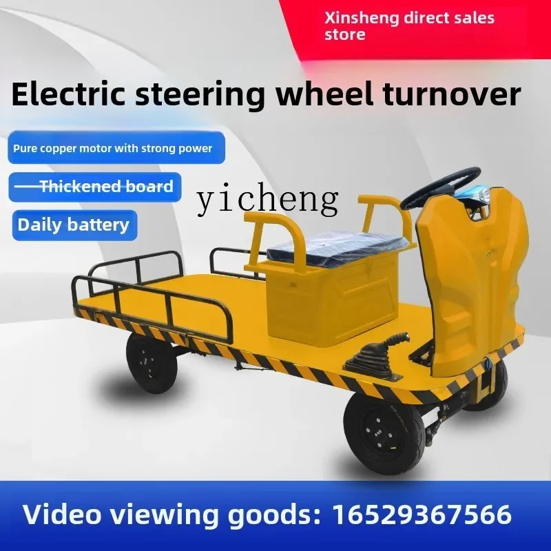 

TQH Электрический четырехколесный руль Ручной грузовик Сверхмощный бортовой грузовик Утолщенная стальная пластина Логистический тянущий грузовик