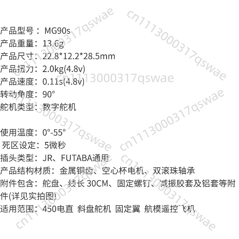 mg90s metal gear servo mg90s 3d shuangfei 450 electric straight inclined disc mg90 servo