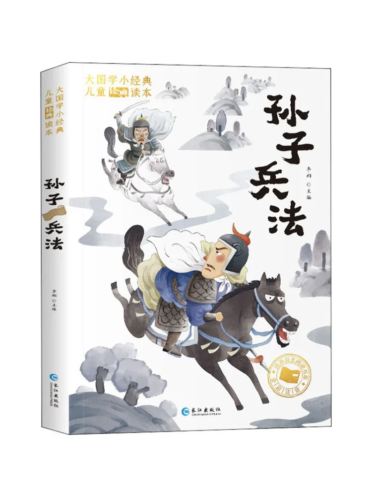 

Книга-Winshare Sun Tzu's Art Of War