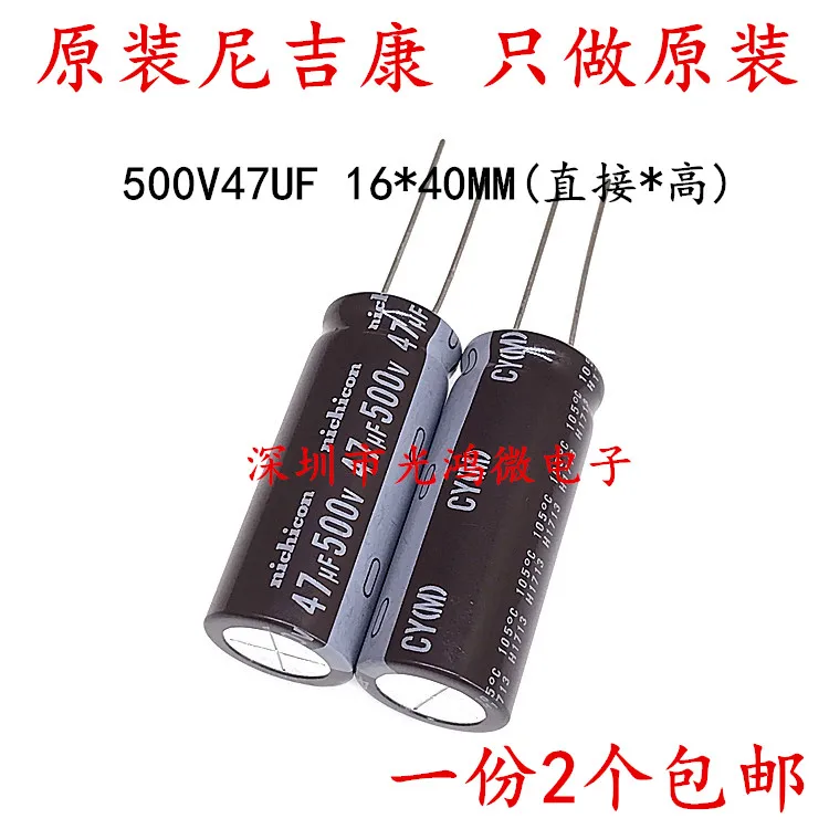 47μF 500V アルミ電解コンデンサ 6ピース