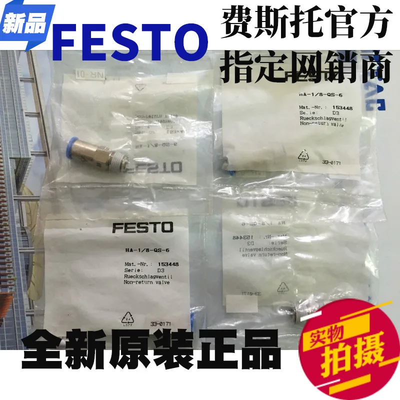 Original FESTO Festo HA-1/8-QS-6 No.153448 HA-1/4-QS-8 153454