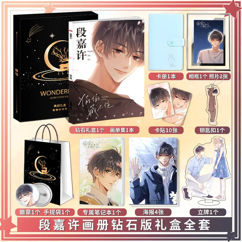 Chinese Comic Hidden Love Tou Tou Cang Bu Zhu Duan Jia Xu Photo Album Poster Desk Calendar Photo TV Star Picture Books