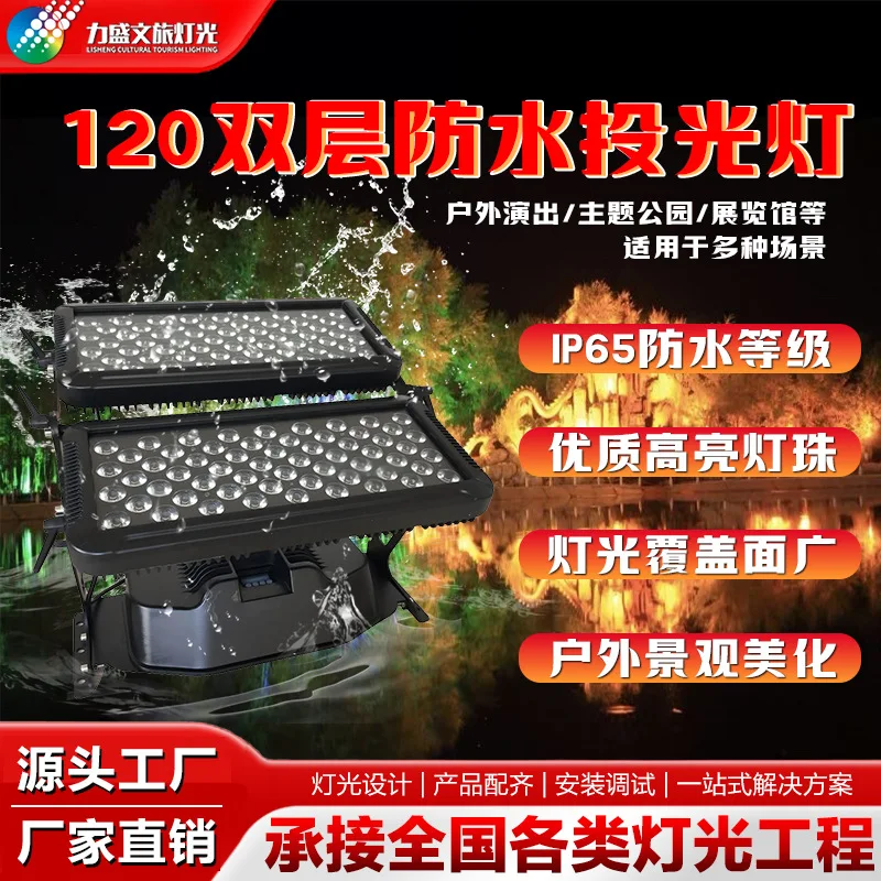 

Spotlights Outdoor waterproof led Landscape greening Shooting Tree Color lights Color-changing colorful spotlights Green tree li