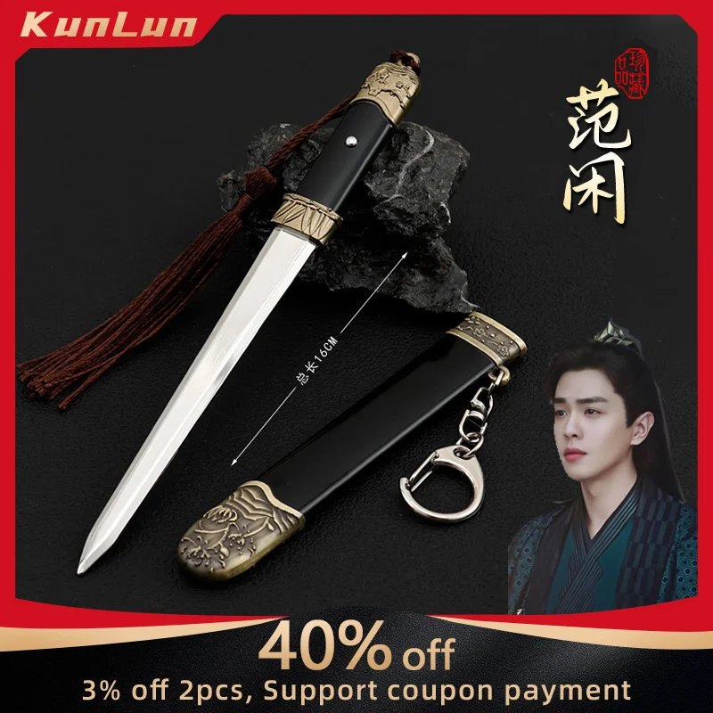 

16cm Qingyu Year TV Peripherals Fan Xian Knife with Sheath Collectible Craft Alloy Model Joy of Life Waist Tag Toys Home Decor
