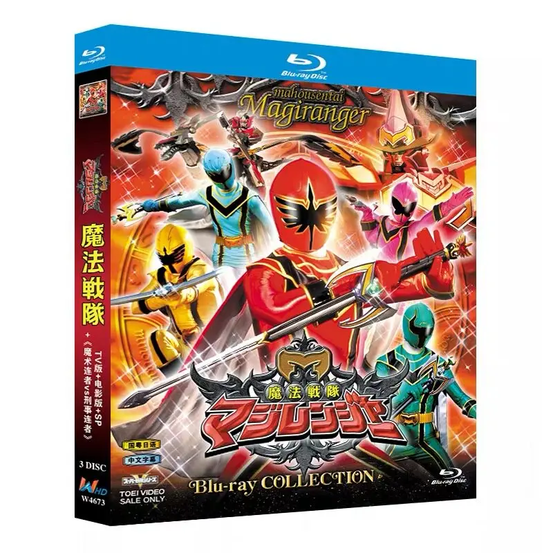 Mahou Sentai Magiranger, Serie de TV, Película Especial, Blu-ray, Anime de Alta Definición, Set de Discos en Caja BD