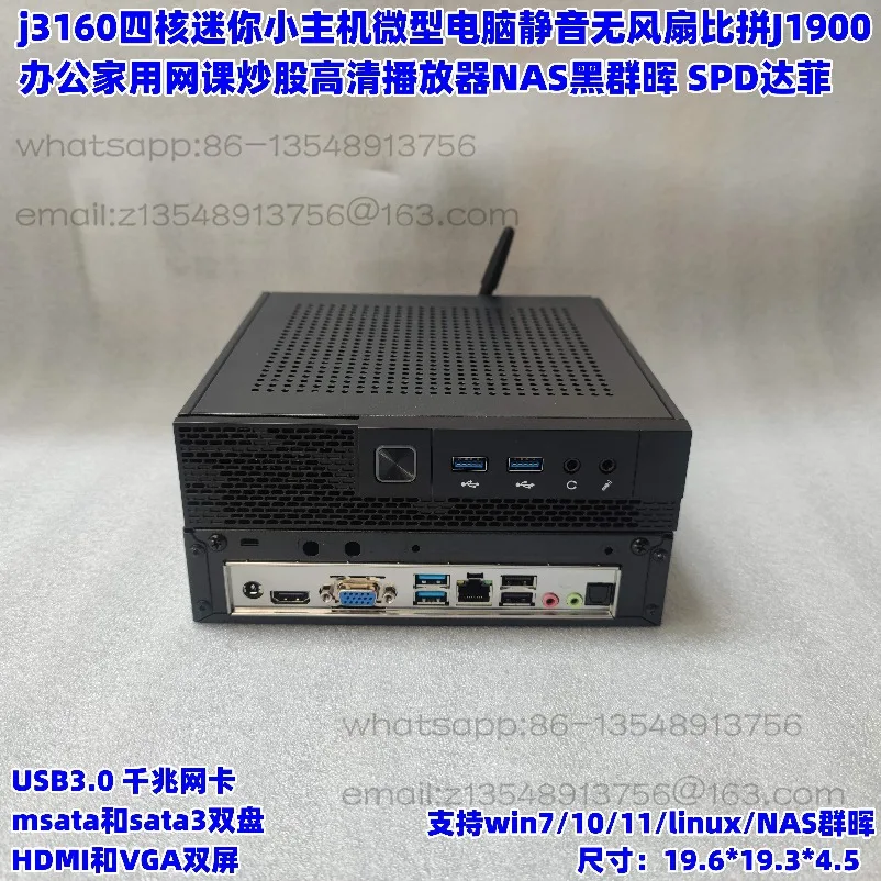 J3160 quad core X86 mini mini host micro office home computer NAS high definition player j1900