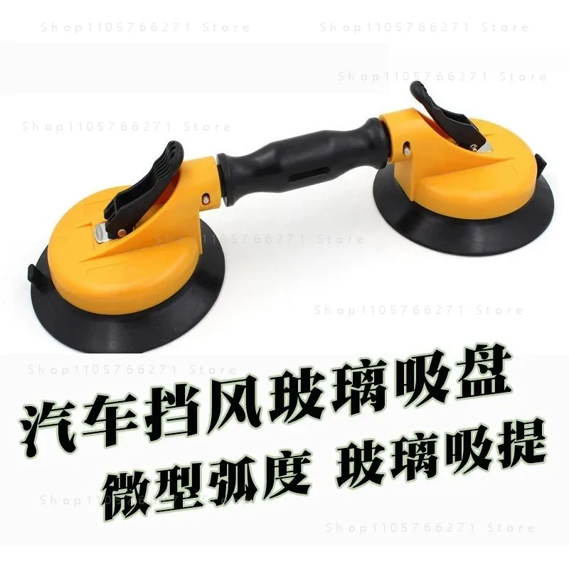 Car Windshield Glass Suction Cup Curved Extractor Double Claw Rubber Cup 14 5CM 45KG Suction Tool