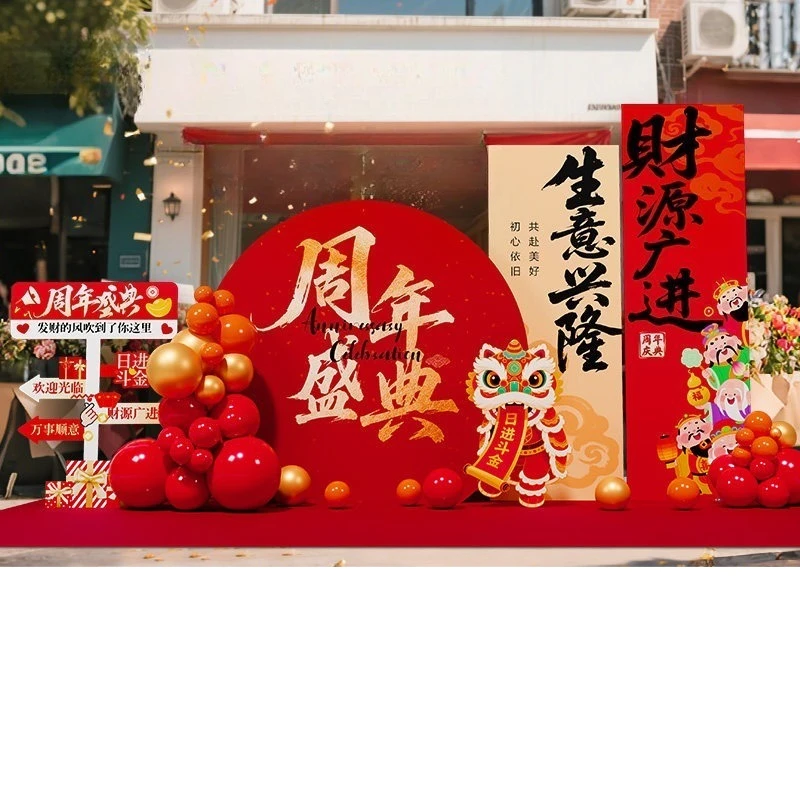 Year-end ceremony scene layout, decorative atmosphere, new door store opening, good luck background wall panel