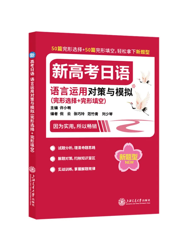 

Book-Winshare Новый входной экзамен колледжа. Стратегии и моделирования нанесения японского языка. Тестовый плащ. Заполнение плаща.