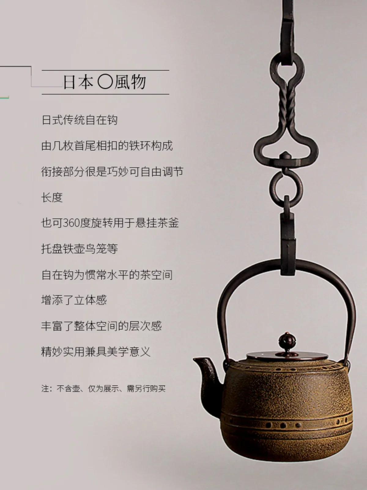 Xinlong Tang imported iron pot with free hook, cast iron Japanese style hook, hanging hook, tea ceremony accessories, Kung Fu te