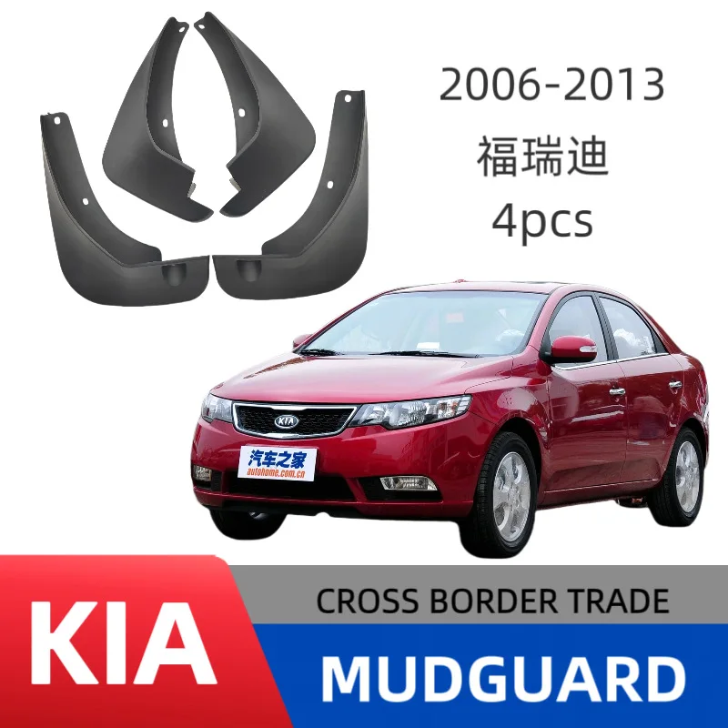 

Suitable for Kia Forte 2006-2013 car fenders, fenders, soft glue, no need to drill holes to install car accessories