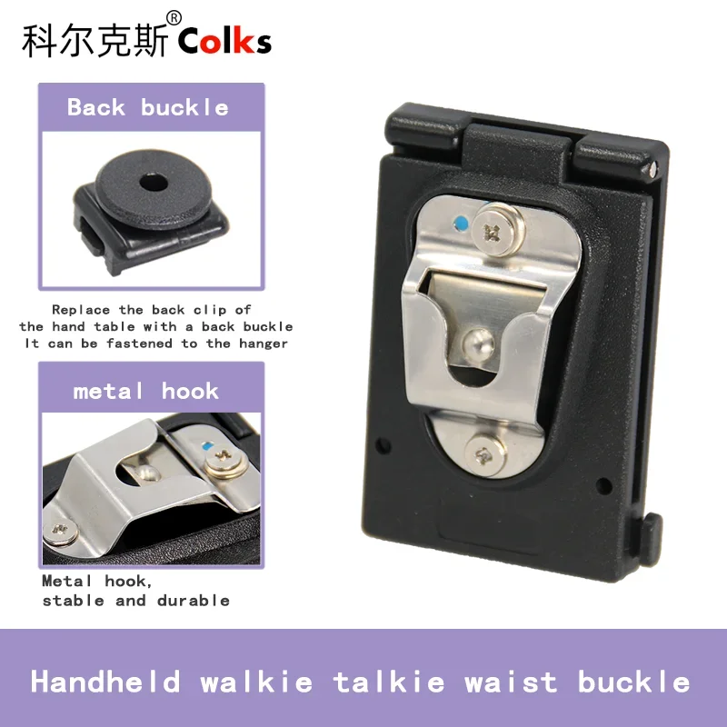 Colks Belt Bracket Is Suitable For  ICOM F1000/F2000/F1000D/ F1000S/F2000 Modified Back Buckle Belt Clip quick Release Bracket