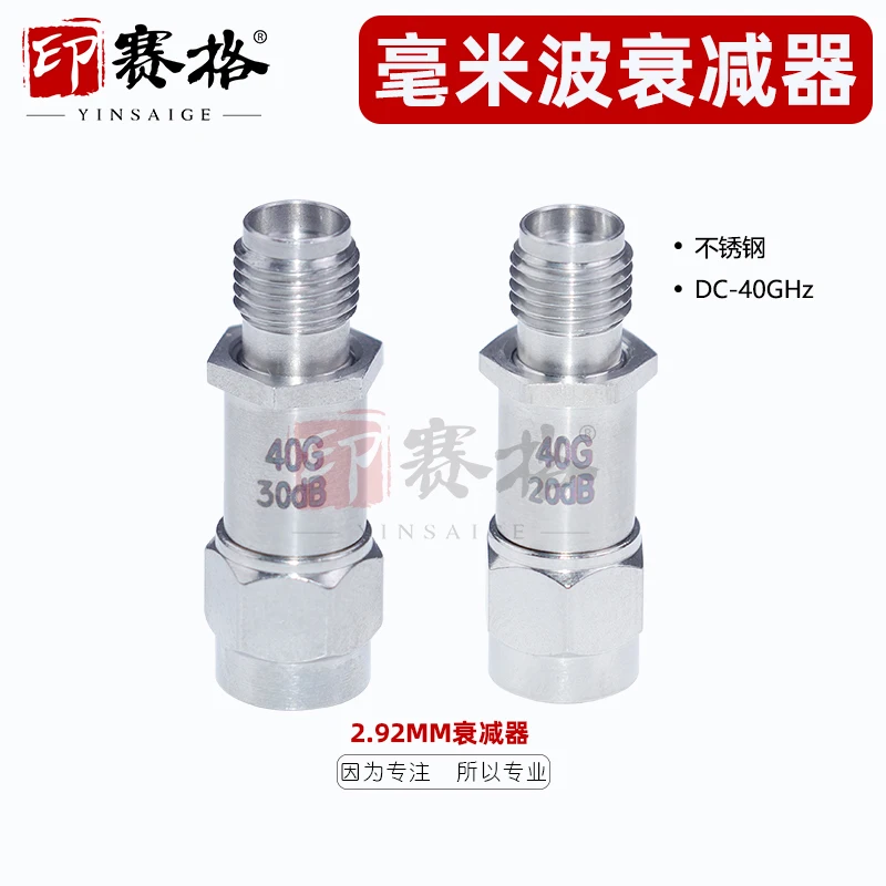 2.92MM-JK attenuator Stainless steel DC-40GHZ low standing wave 2W coaxial fixed attenuator