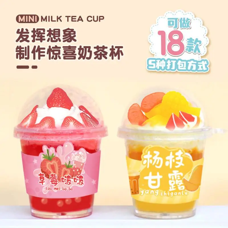 DIY Mini Milk Tea Cup Set for Children and Girls Handmade Creative Cream Gel Material Package for Girls Toys