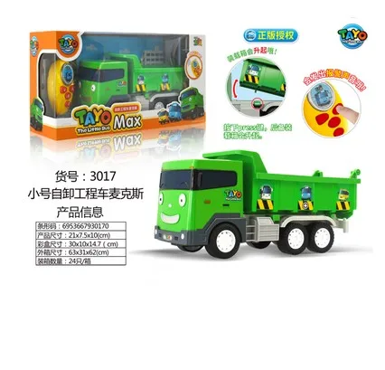 Tayo bus yellow truck TOTO kids toy bus red fire truck orange Farak agitator truck with music model car