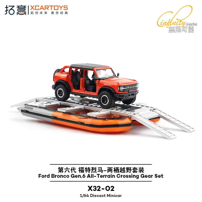 Xcartoys 1/64 Ford Bronco Gen.6 All-Terrain Crossing Gear Set รถอัลลอยด์รถยนต์โมเดลโลหะหล่อของเล่นเด็กชาย