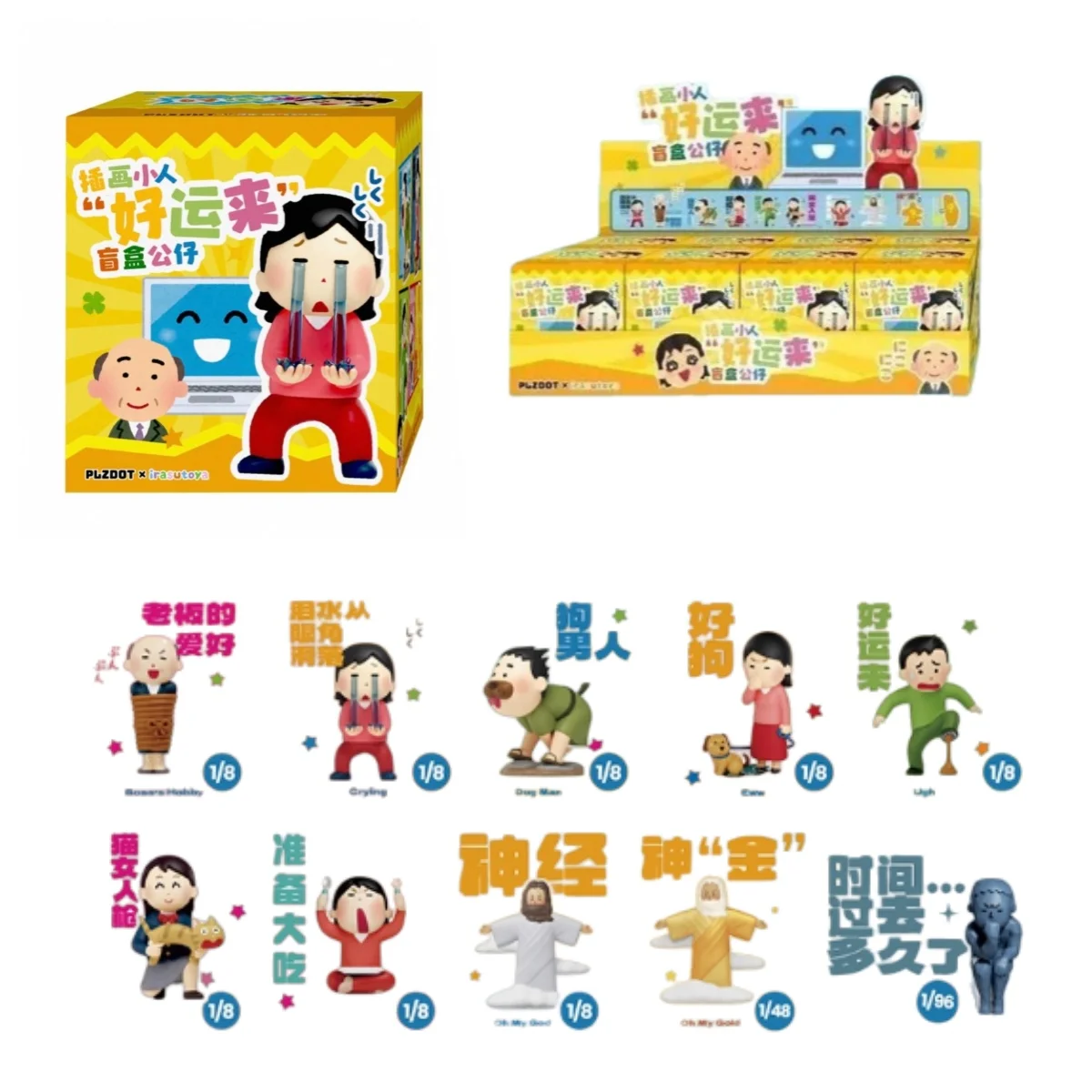 

Emotional Office Blind Box Genuine PLZDOT X Irasutoya Trendy Toys Mini Doll Decoration Ornament Figure Creative Gift
