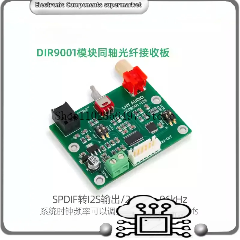 DIR9001 Coaxial Opt… - image