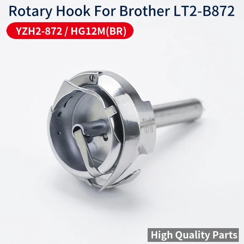 YZH2-872 Large Rotary Hook Fits Brother Twin Needle LT2-B872 TN-872A T-8720A # HG12M(BR) KRT872L Sewing Machine Accessories