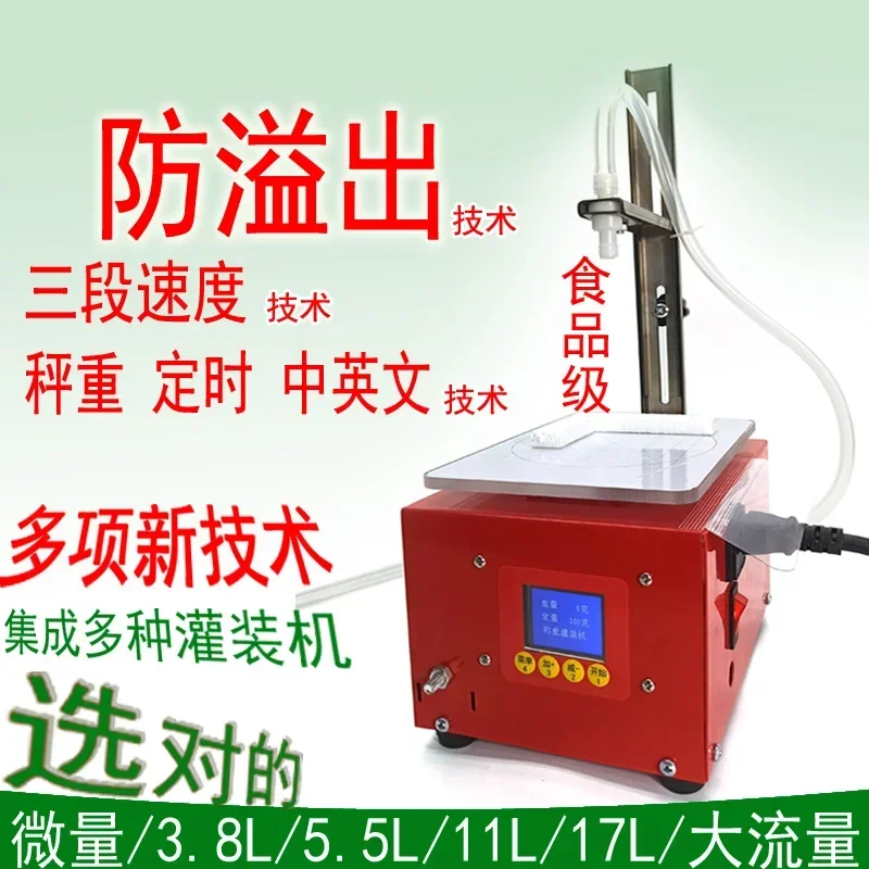 Hot SalesFully Automatic Multi-function Quantitative Liquid Filling Machine, Small Weighing, Timing Filling Machine, Liquor, Edi