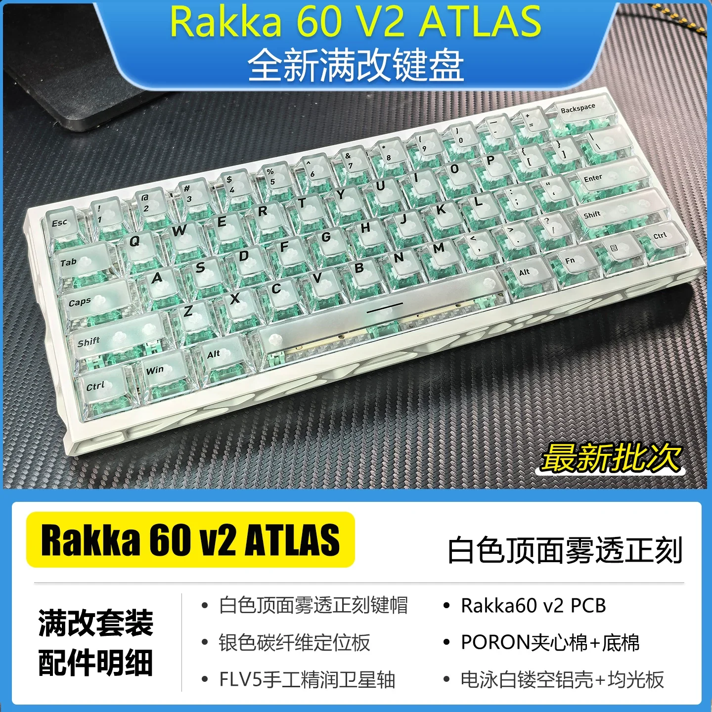 RAKKA 60 ATLAS V2 Custom Gaming Keyboard PCB