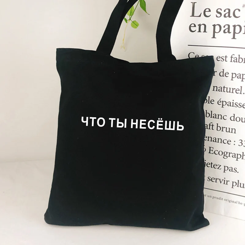 WHAT DO YOU CARRY Funny Russian inscription shopping bag Black Women Alphabet Shopper bag