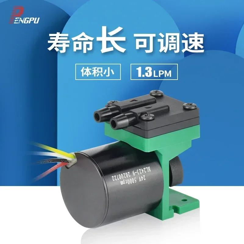 Suitable for Brushless micro vacuum pump 24V mini electric small air pump 12V air extraction sampling small pengpu