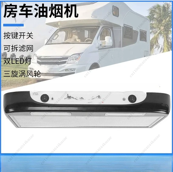 12V RV Button Control Range Hood - Stainless Steel with Dual LED Lights (Removable for Easy Cleaning)