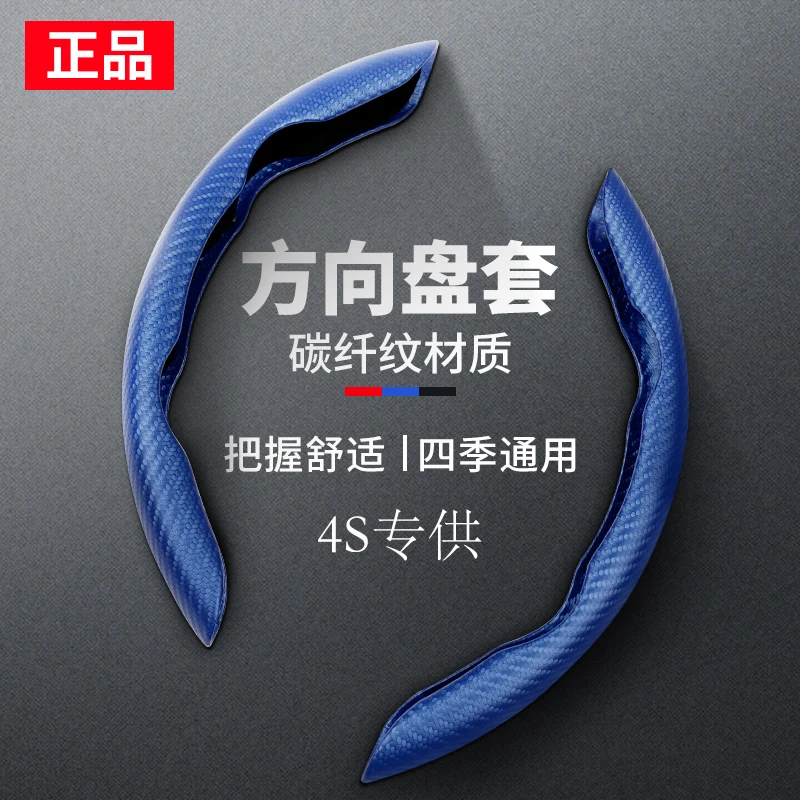 New 2 Halves Car Steering Wheel Cover 38cm 15inch Carbon Black Fiber Silicone Steering Wheel Booster Cover Anti-skid Accessories