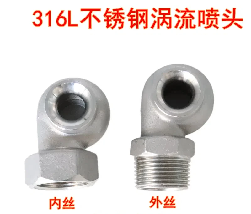 316L Stainless Steel Vortex Nozzle Large Flow Dust Removal Desulfurization and Denitrification Nozzle Hollow Conical Nozzle