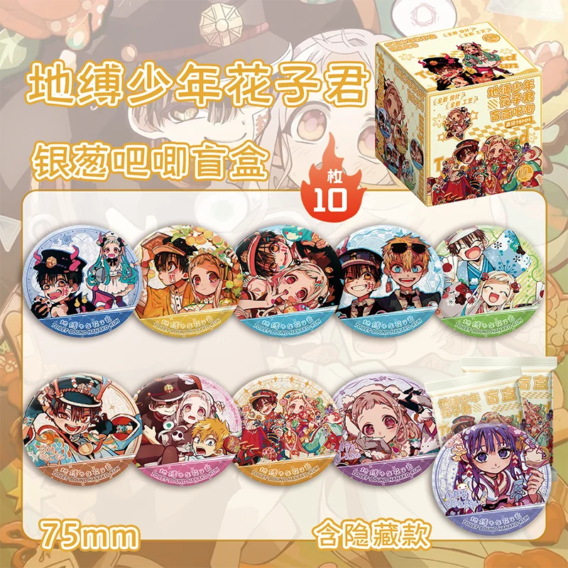 أنيمي المرحاض ملزمة Hanako-كون تأثيري رائعة صفيح الفضة البصل الليزر صندوق أعمى شارة الكرتون بروش هدية عيد الميلاد