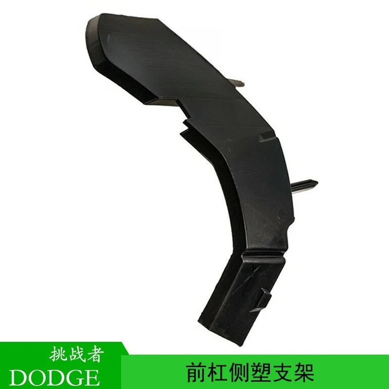 For DODGE CHALLENGER front bumper side plastic bracket 68375013AA 68375014AA
