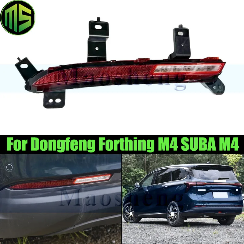 Maosheng Rear Bumper Light Lamp For Dongfeng Forthing M4 SUBA M4 Rear Fog Lamp Rear Reflector Reversing Light Lamp