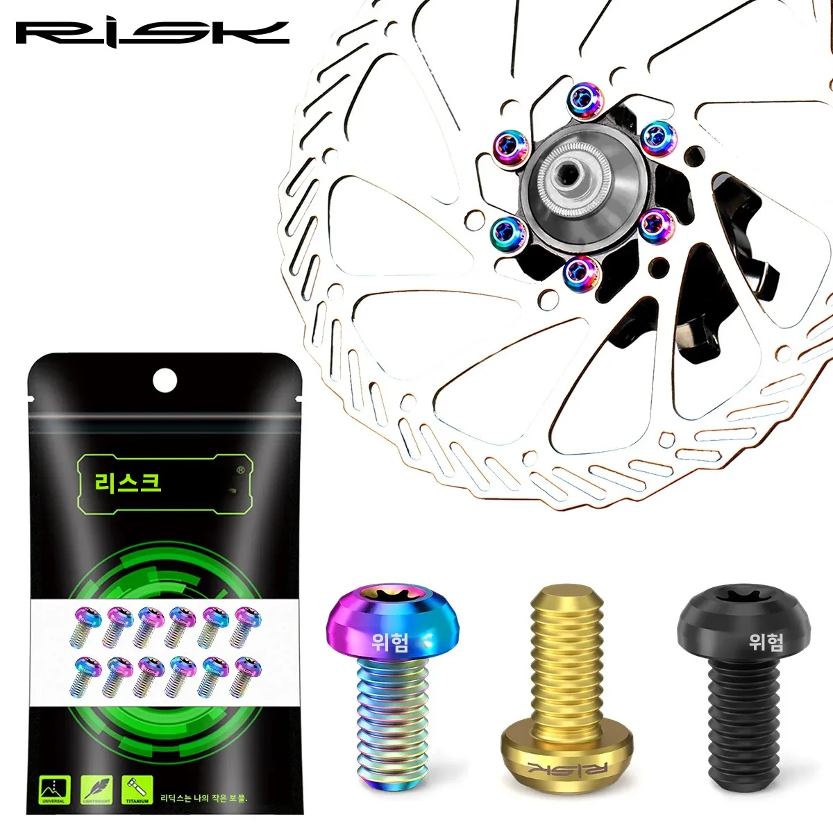 Risk Bicycle Disc Brake Rotor Fixing Bolts 12pcs M5x10mm TC4 Titanium Ultralight Screws for Mountain MTB Road Bike Brake M5*10mm
