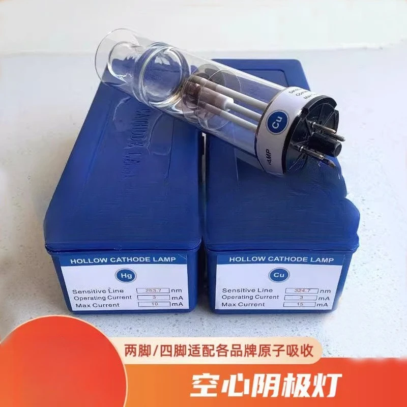 Hollow cathode lamp TAS 990 986 atomic absorption element lamp