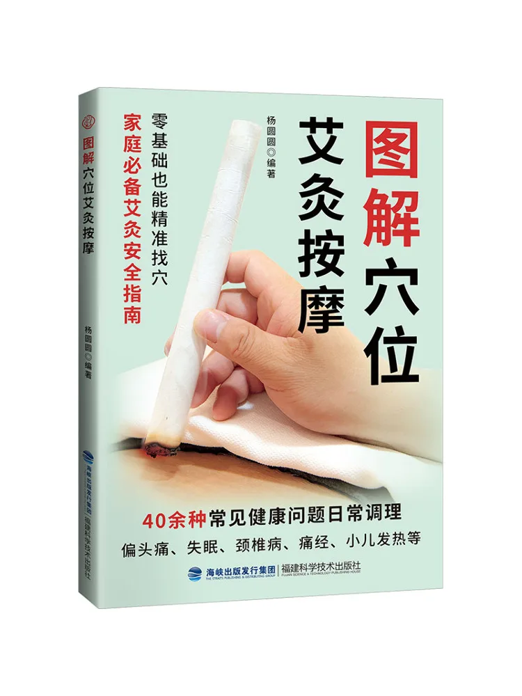 

Книга-руководство Winshare: Иллюстрированное руководство по акупунктурной моксотерапии и массажу