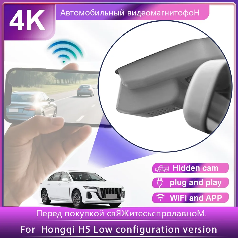 

Customized OEM Plug and play For Hongqi H5 Low configuration version