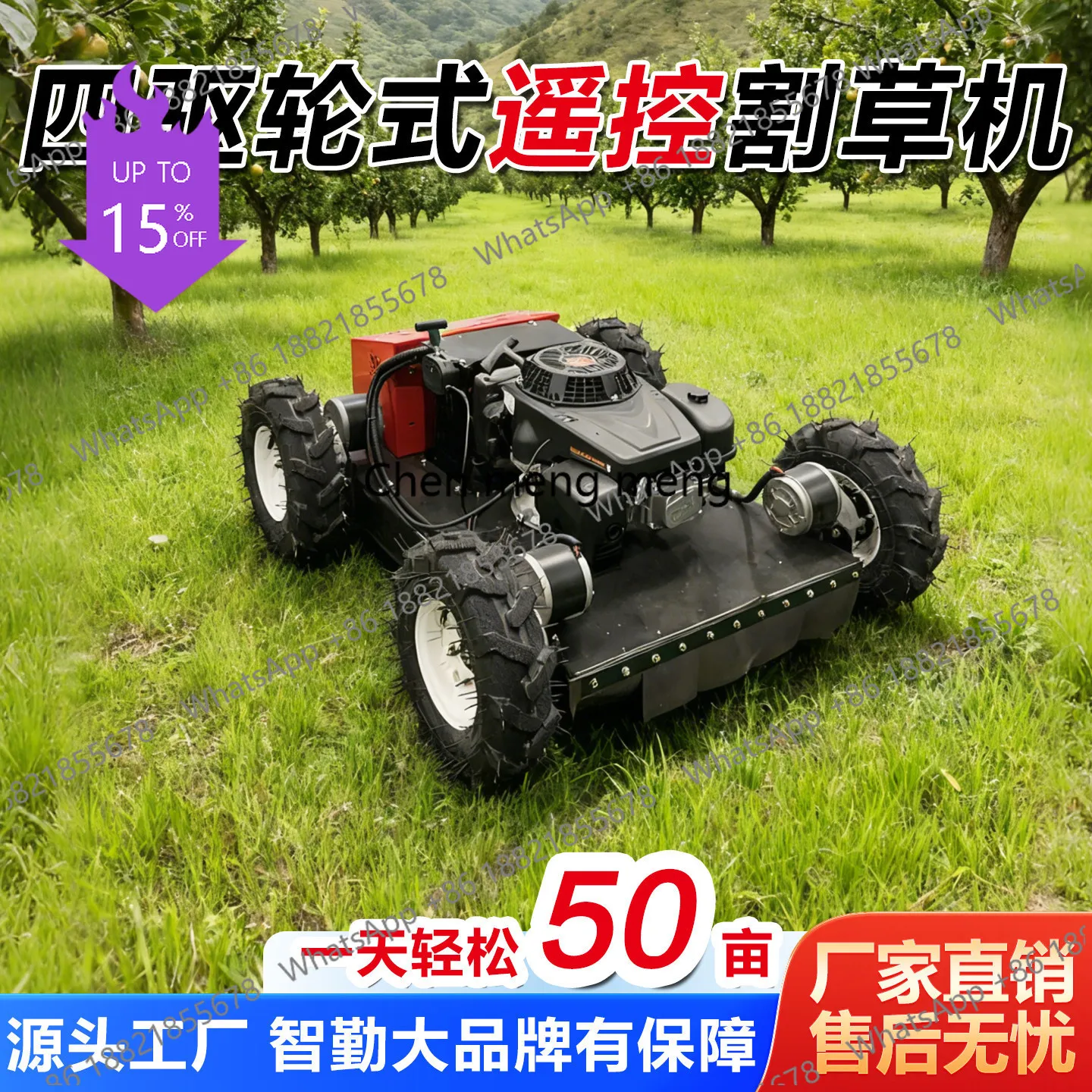 

Газонокосилка A61 на колесах с полным приводом, на радиоуправлении, гибридная (бензиново-электрическая), для сада и сельского хозяйства