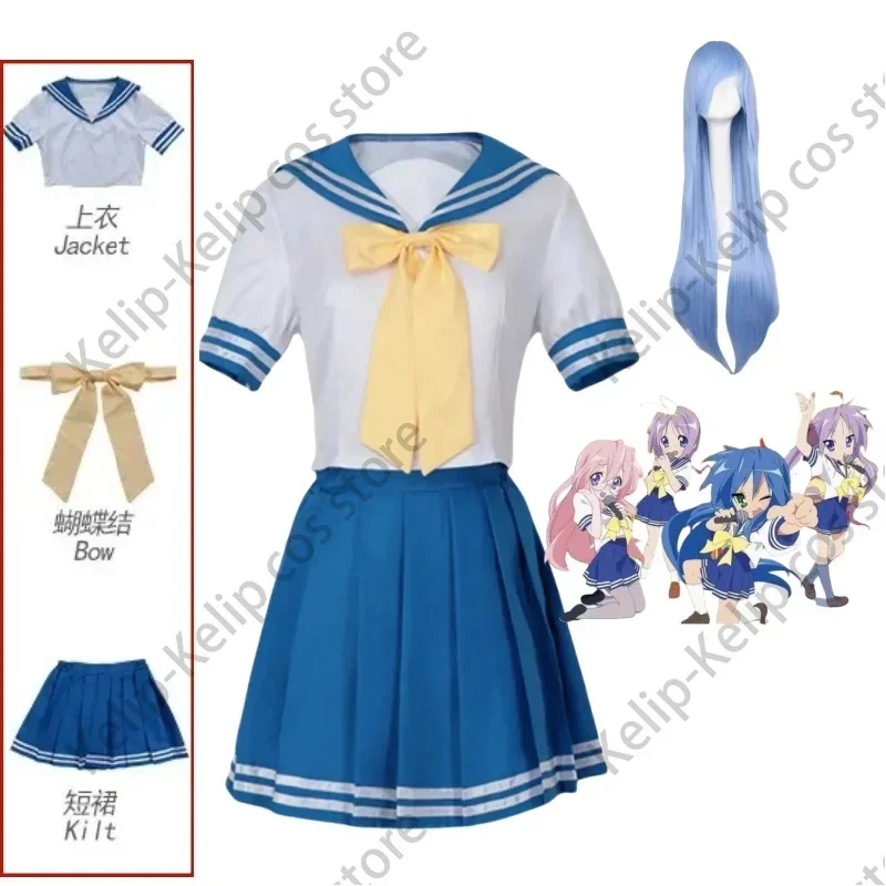 Anime LuckyStar Izumi Konata Hiiragi Tsukasa Cosplay Costume Takara Miyuki Hiiragi Kagami Wig Blue JK School Uniform Woman Suit