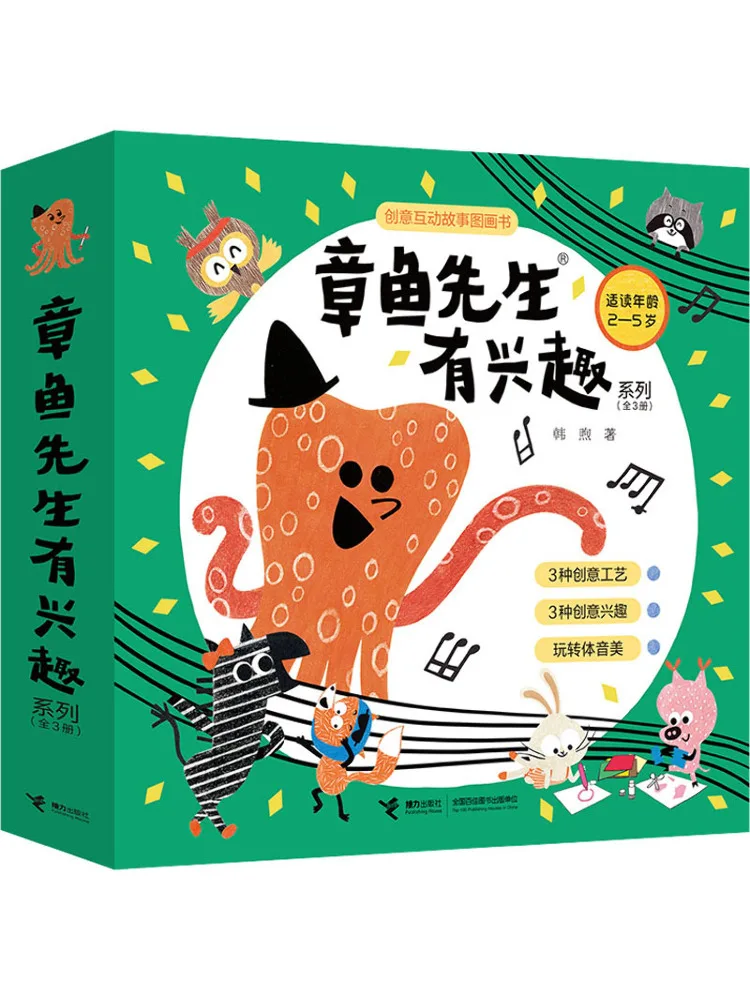 

Book-Winshare Mr Octopus Has Interest Series 3 Volumes in Total