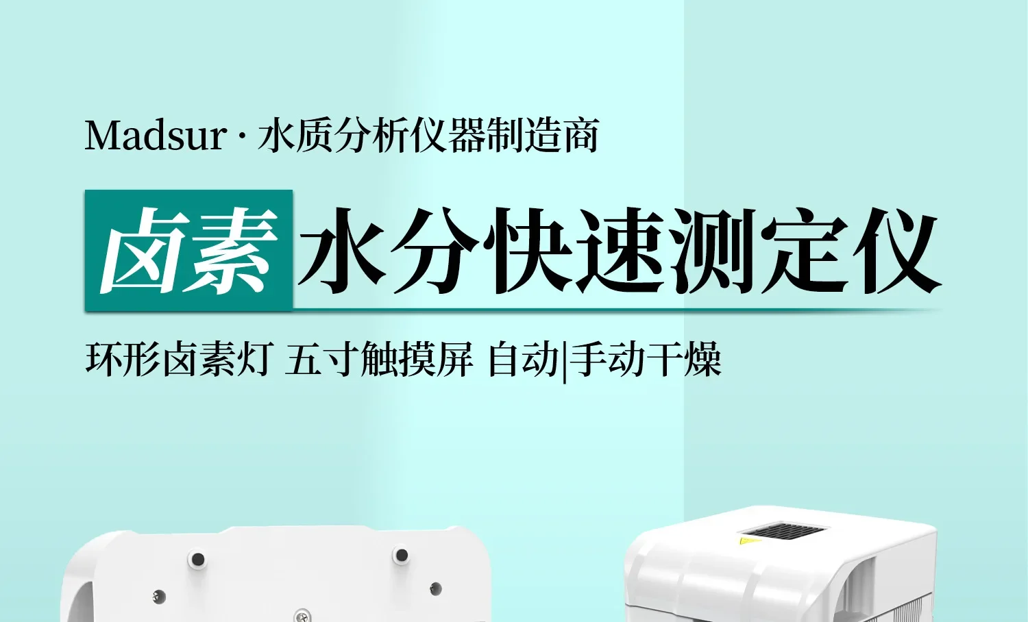 High-efficiency halogen rapid moisture tester, grain tea corn moisture trace moisture content tester
