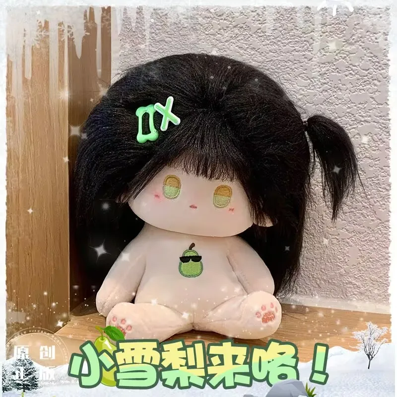 【 Wow Wow Wow 】 "Love and Deep Space" Cotton doll 20cm naked doll "Zayne Li Shen" attribute daughter original official girl doll